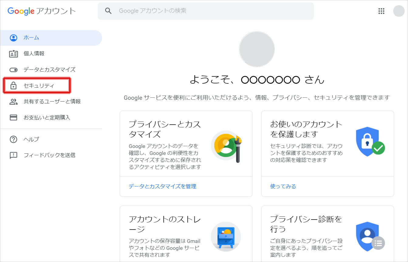 外部サービスのアカウントとrunnet Idの連携を解除する Runnet 日本最大級 走る仲間のランニングポータル